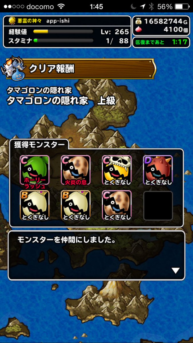 タマゴロン