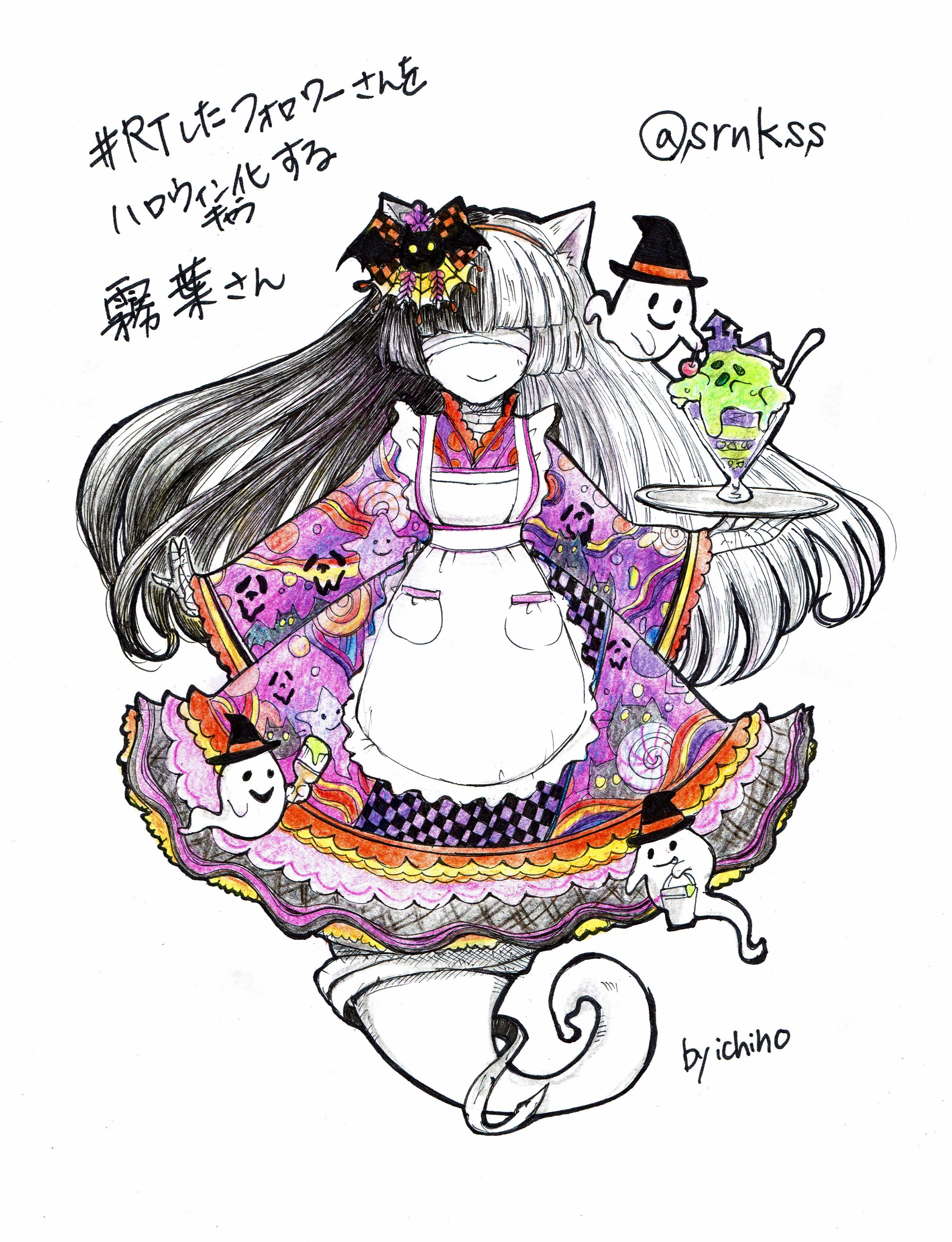 Uzivatel いちほ 7 23 アルビノ展 東京 Na Twitteru Rtしたフォロワーさんをハロウィンキャラ化する 霧葉さん Srnkss を着物姿のミイラ猫ウエイトレス化させていただきました ツイッターのヘッダの着物の女性がとても素敵だったので 衣装にも取り入れてみました