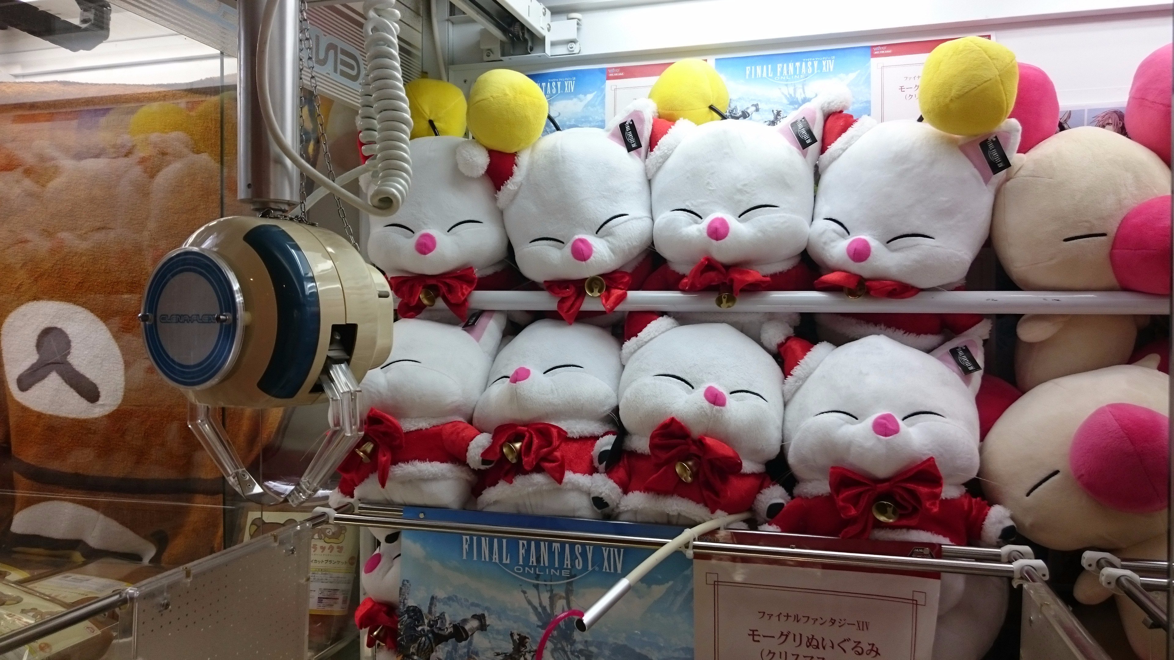 טוויטר クラブセガ綱島 בטוויטר 景品入荷情報 ファイナルファンタジーxiv モーグリぬいぐるみ クリスマスver を入荷しました クリスマス用におめかししたモーグリをgetして楽しいクリスマスを過ごしましょう お隣のブースには以前登場した 特大サイズ