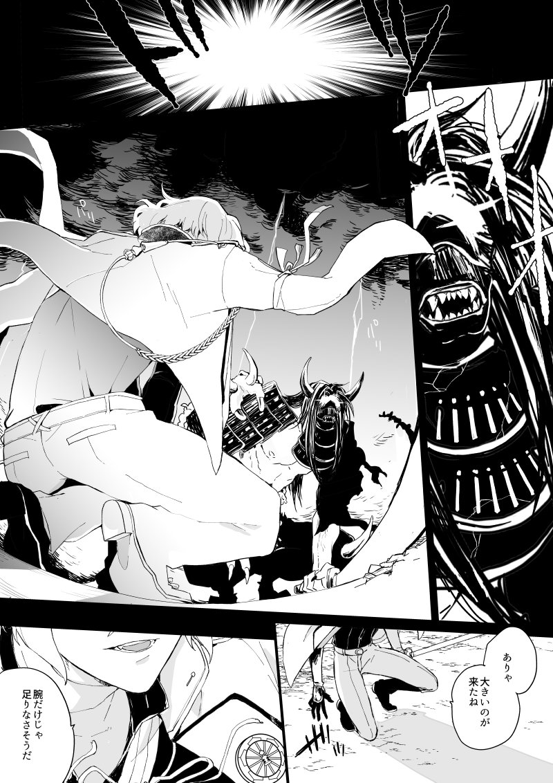 かっこいい源氏兄弟描きたかった1/3 (流血注意/モブ死注意/突然始まって突然終わる/出陣部隊:一獅物杵膝髭) 