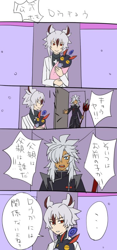 ロウキョウ 