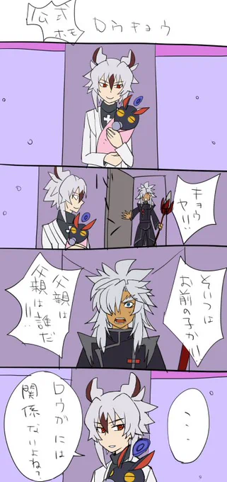 ロウキョウ 