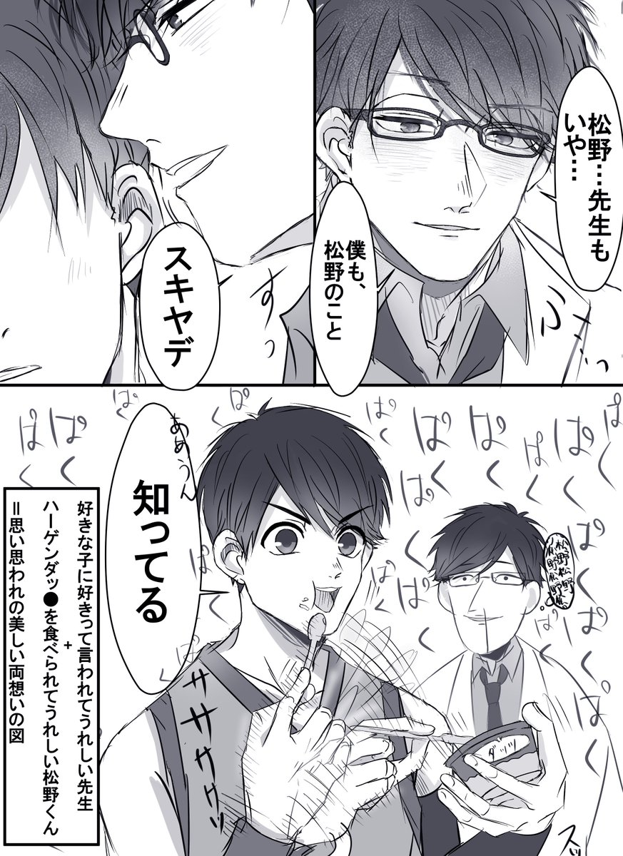 いつもの保バス 