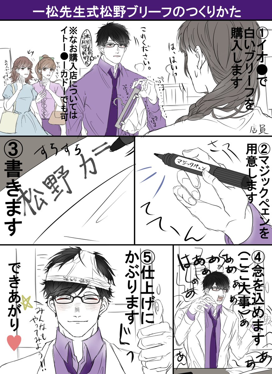 いつもの保バス 