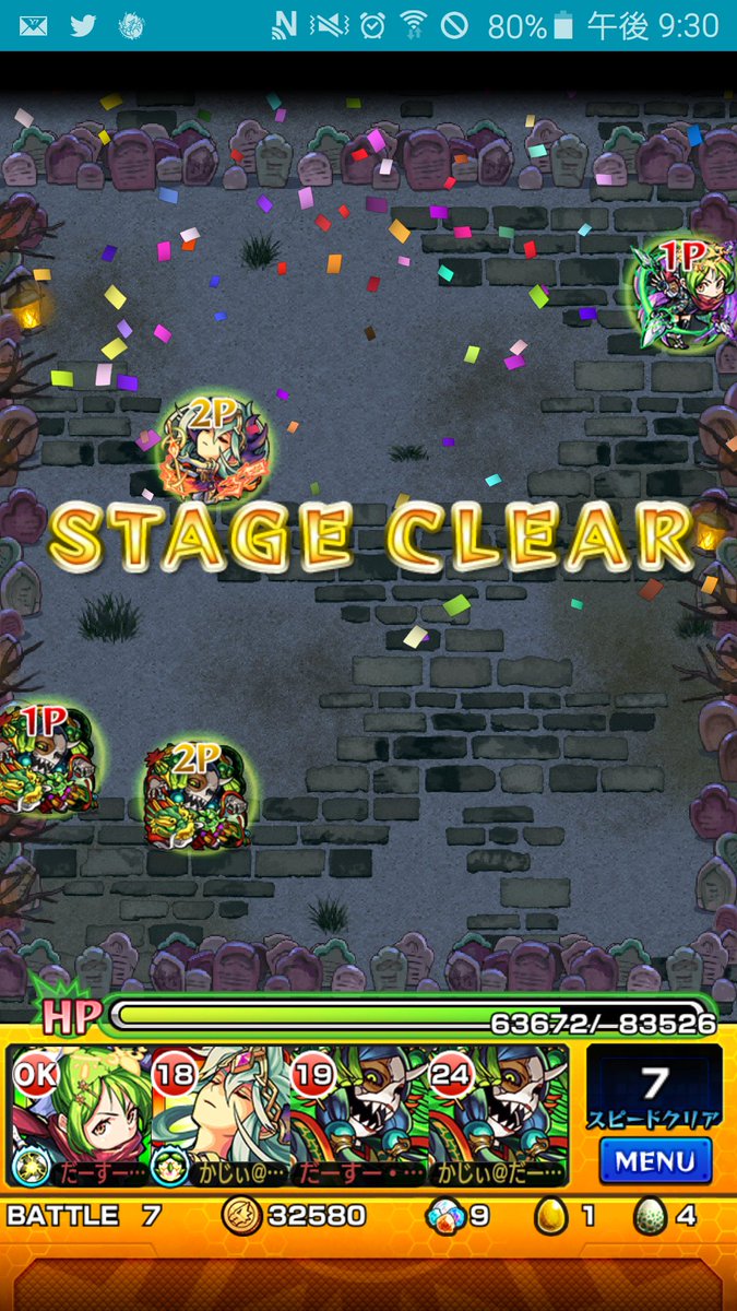 モンスト パンプキーナ 適正キャラと安定攻略 周回パーティー おてんば魔女 Mika Games モンスト パンプキーナ 適正キャラと安定攻略 周回パーティー おてんば魔女 Mika Games