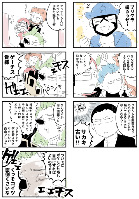 黒川啓太郎 Keriage さんのマンガ一覧 古い順 5ページ ツイコミ 仮