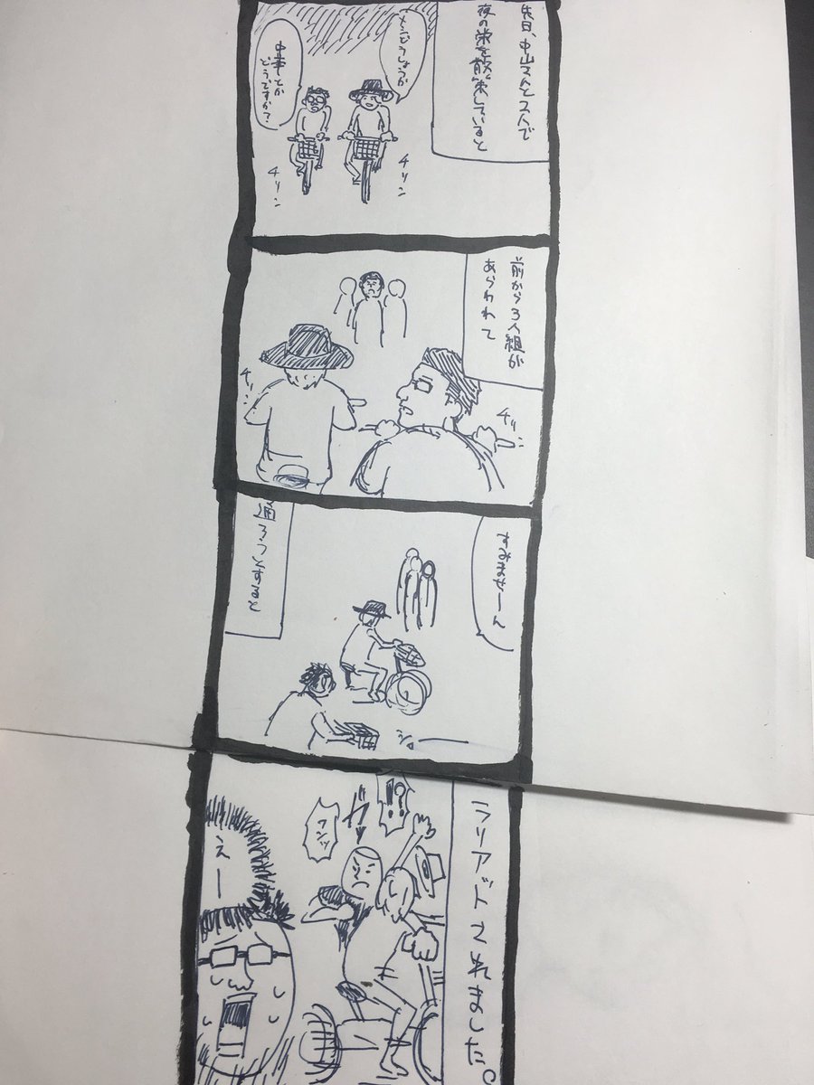 この前① 