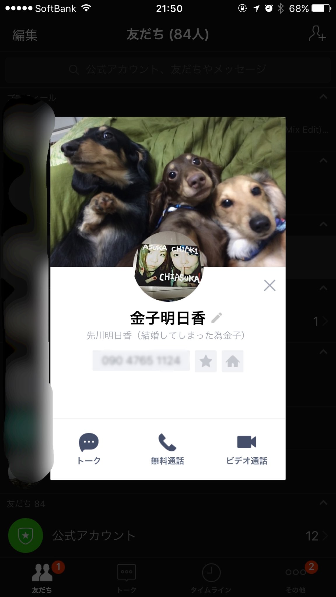 Uzivatel タレント パコ太郎 Na Twitteru 金子明日香が不起訴処分になり 先日釈放されました お近くにお住まいの方 身の安全に注意してください 拡散希望 金子明日香 先川明日香 動物虐待 フォロワー募集 犯罪情報 犯罪者 T Co Fhjnqtzoqu