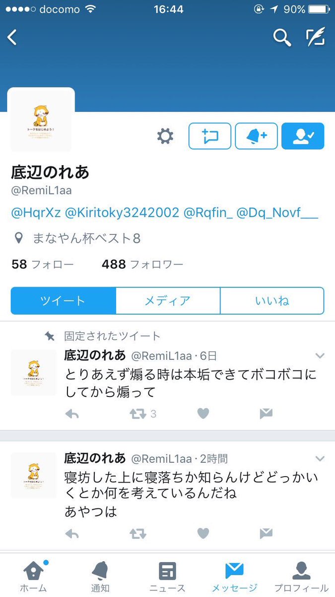 xRzyl's tweet photo. こいつ知ってるやつ教えてください
フレが金詐欺られたんで知ってる人は早急にお願いします。plzk https://t.co/Gp0eniN2B3