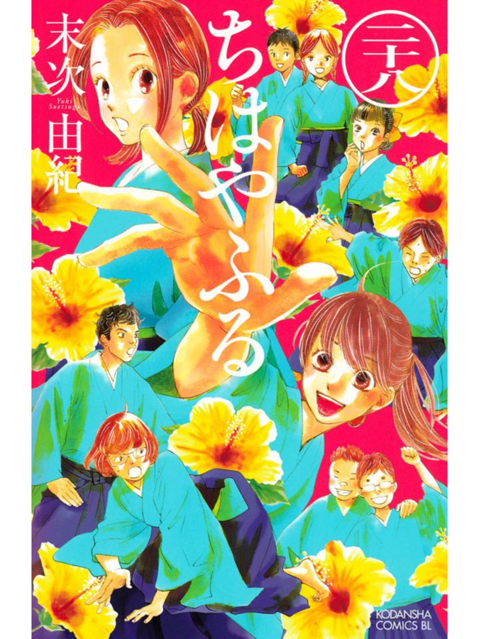 ちはやふる4期アニメ続編はある ネタバレや放送予定はいつでどこからどこまで何巻 アニシラ