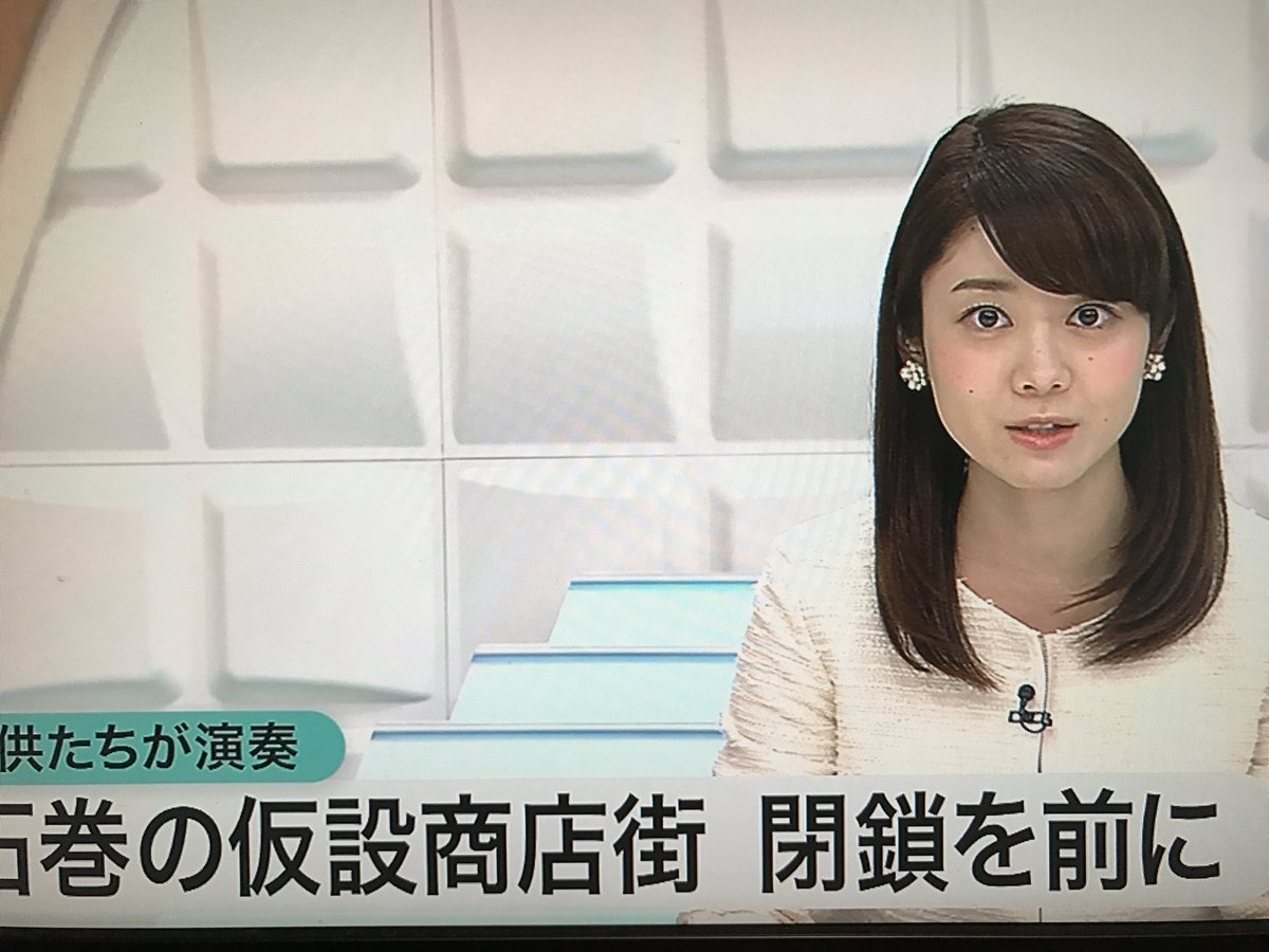 Uzivatel ブレイド Na Twitteru ニュース読んでる飯田菜奈ちゃん 仙台放送 飯田菜奈 T Co 9ic9qktlc5 Twitter