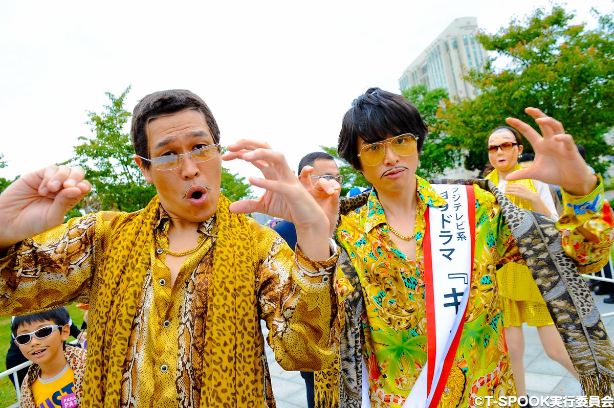 遂に めざましテレビ Presents T Spook が開幕 今年は 大ブレーク中のピコ太郎さんが Ppap を熱唱してスタート 日曜9時放送の キャリア 掟破りの警察署長 に出演中の白洲迅さんもピコ太郎さんの格好で登場し夢の2ショットが実現しました フジテレビ 遂に めざましテレビ Presents T Spook が開幕 今年は 大ブレーク中のピコ太郎さんが Ppap を熱唱してスタート 日曜9時放送の キャリア 掟破りの警察署長 に出演中の白洲迅さんもピコ太郎さんの格好で登場し夢の2ショットが実現しました フジテレビ