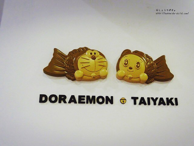 syoradio1's tweet photo. ドラえもんたい焼き!見た目にもかわいい😊
先週末に訪れた新千歳空港にて。
#新千歳空港 #shinchitoseairport #ドラえもんわくわくスカイパーク #doraem… https://t.co/Vx2boaOYwW https://t.co/21t1K5q6ia
