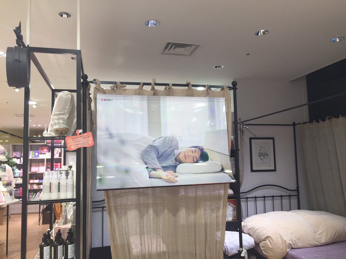 ピローウィーカフェ No Twitter 東京西川 西川ダウン キャンペーン特別企画 数量限定で 羽生結弦選手のオリジナルポスターカレンダーをプレゼント 高輪店も展示してます ステキなショット満載のカレンダーですよ ぜひご来店ください 東京西川 羽毛ふとん 羽生