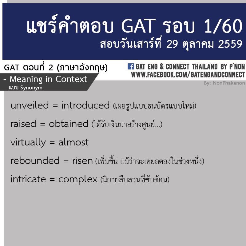 namtmali's tweet image. คำตอบแกทอิ้ง อมกกกก #dek60 #gatpat