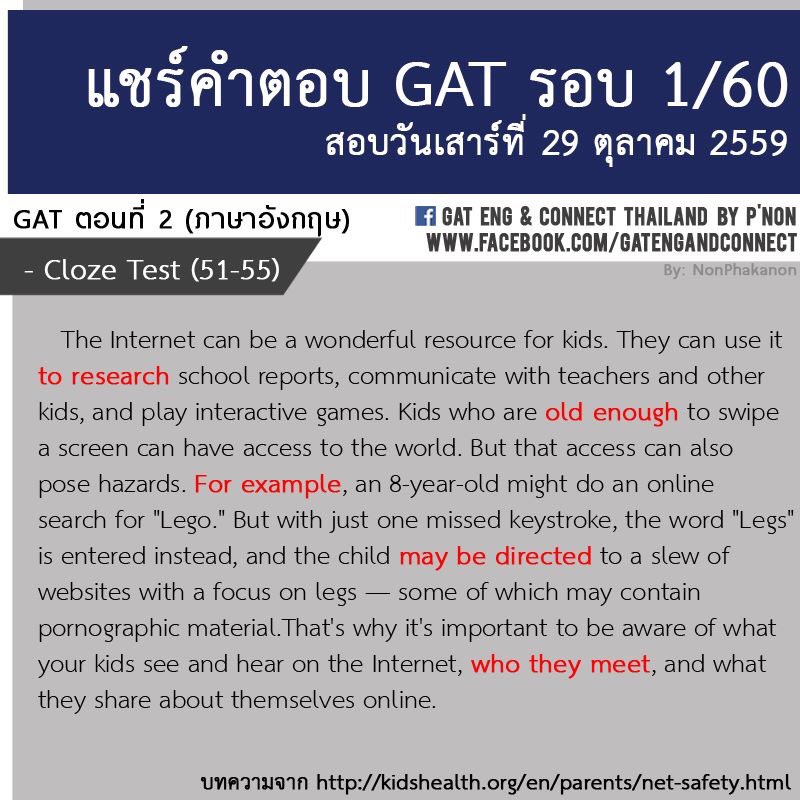 namtmali's tweet image. คำตอบแกทอิ้ง อมกกกก #dek60 #gatpat