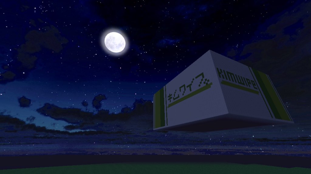 チコリィィ マイクラ人生初の大型建築で キムワイプ作りました W 50 60 60 の特大サイズですw Minecraft マイクラ キムワイプ 作ってみた チコリィィ マイクラ人生初の大型建築で キムワイプ作りました W 50 60 60 の特大サイズですw Minecraft マイクラ キムワイプ 作ってみた