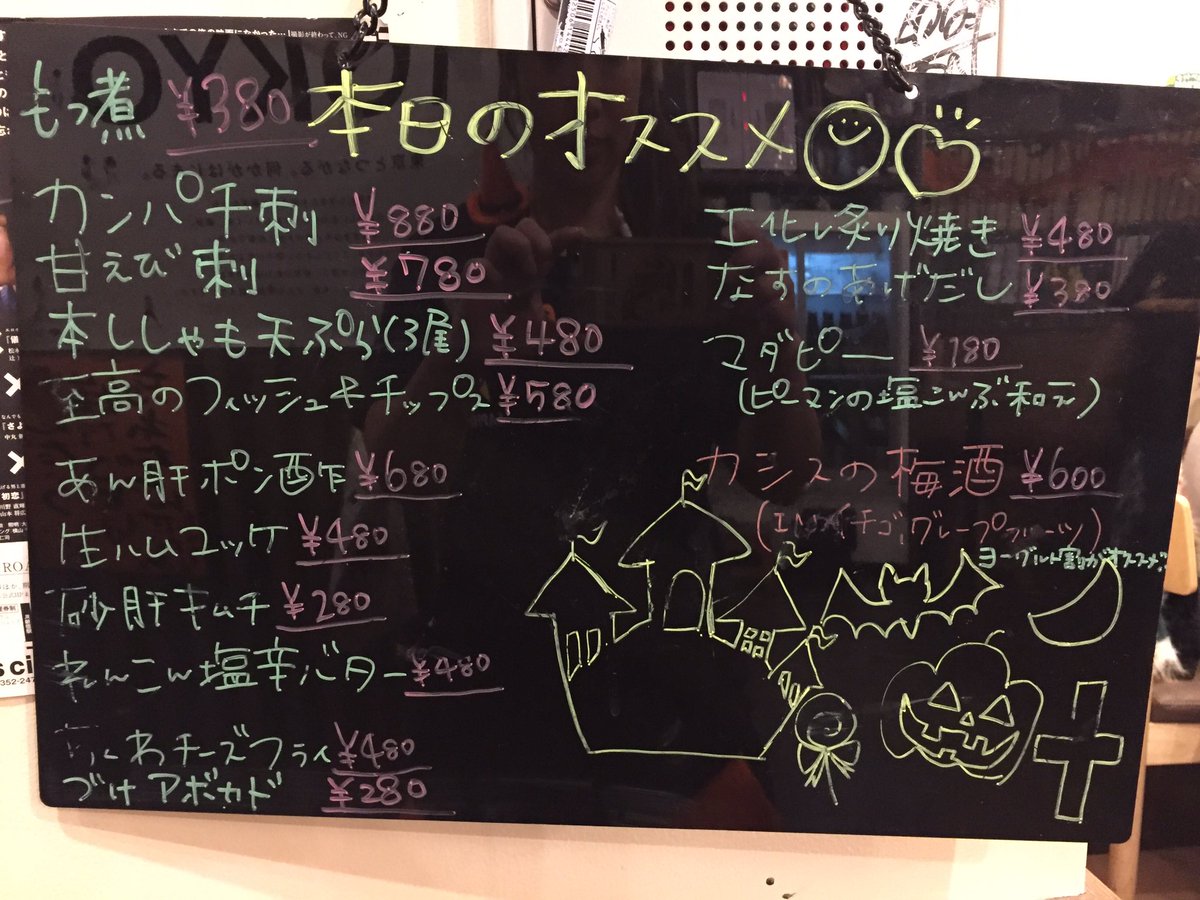 吉祥寺しょうちゃん 池袋店 على تويتر ハッピーハロウィン