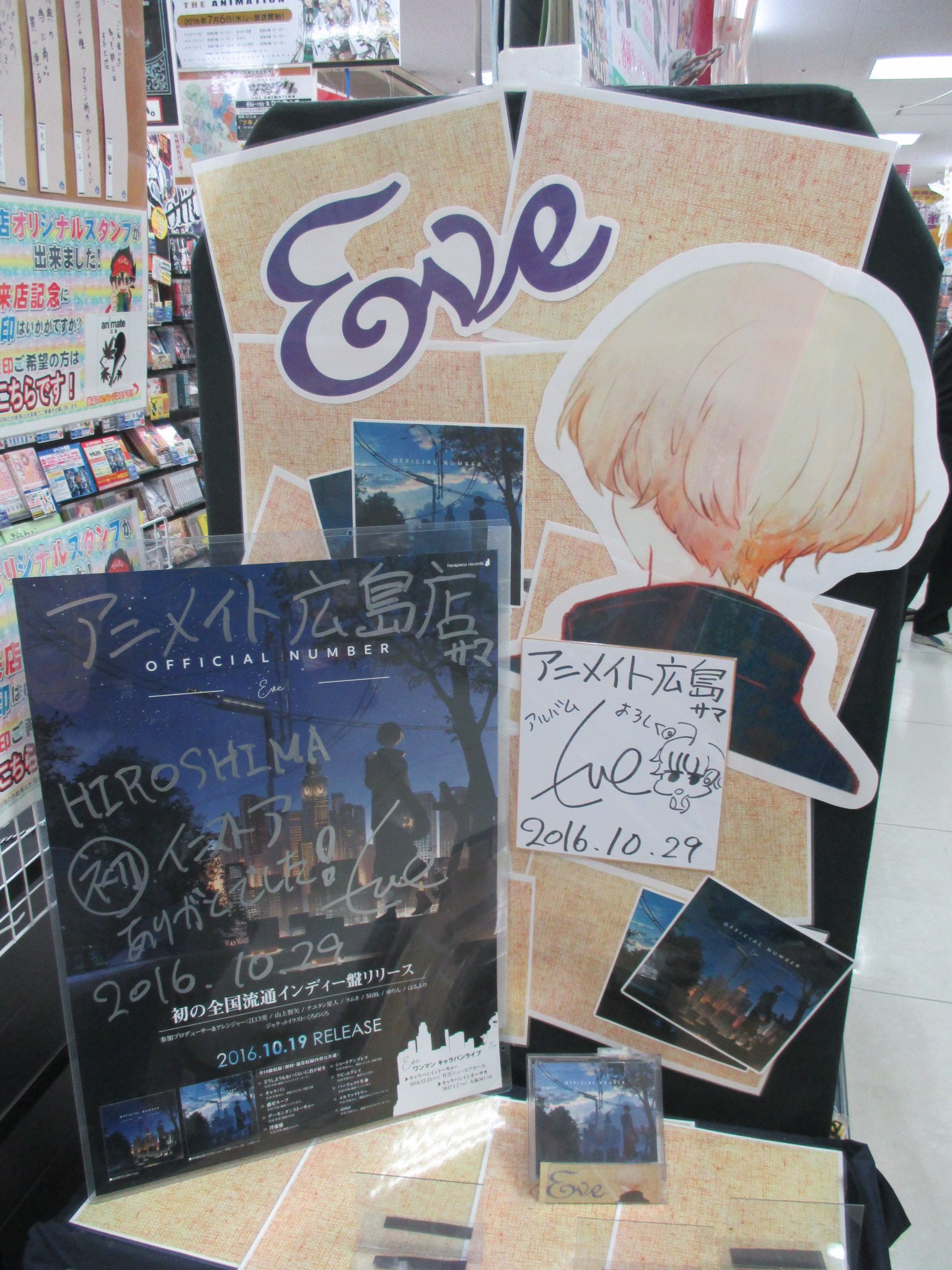 アニメイト広島 on X: 