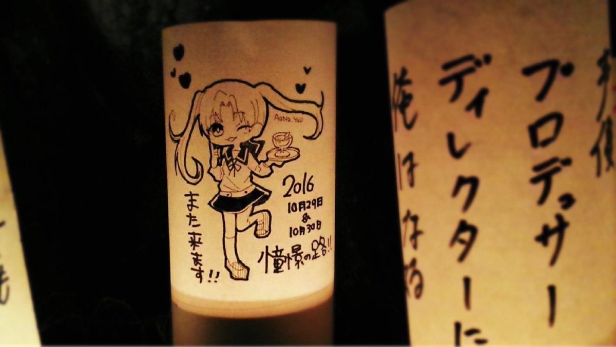 せっかく聖地巡礼に来たので夢灯りに最推しののりえちゃんを描いて来ました!たまゆらだいすき! 