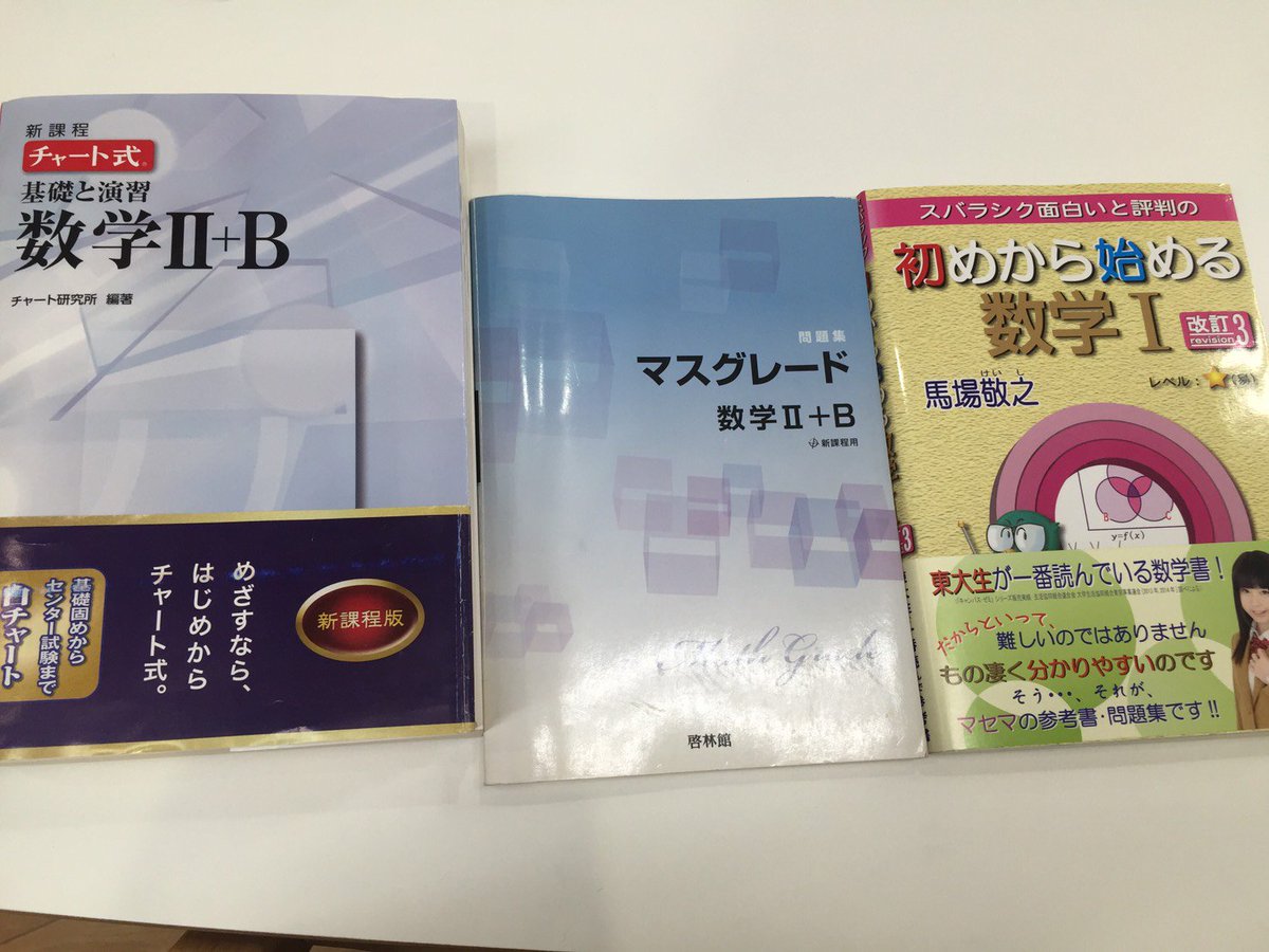 学習塾本塾 公式 Sur Twitter 数学の勉強方法が分からない皆さんへ 算数 数学の成績が上がらない そんな悲鳴を上げている皆さんに朗報 本塾が数学の勉強法を特別に大公開 悩んでいる皆さんは ぜひご一読くださいね T Co Yihqctx4cv 学習塾本塾 公式 Sur Twitter 数学の勉強方法が分からない皆さんへ 算数 数学の成績が上がらない そんな悲鳴を上げている皆さんに朗報 本塾が数学の勉強法を特別に大公開 悩んでいる皆さんは ぜひご一読くださいね T Co Yihqctx4cv