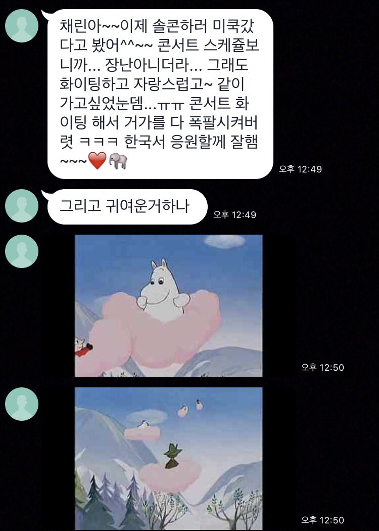 WeLoveDara's tweet photo. CL Twitter Update: Thank you unnie #PoongPoongiegettinLIFTED

Aww Bommie's message~ㅠㅠ https://t.co/op6o3owcZd