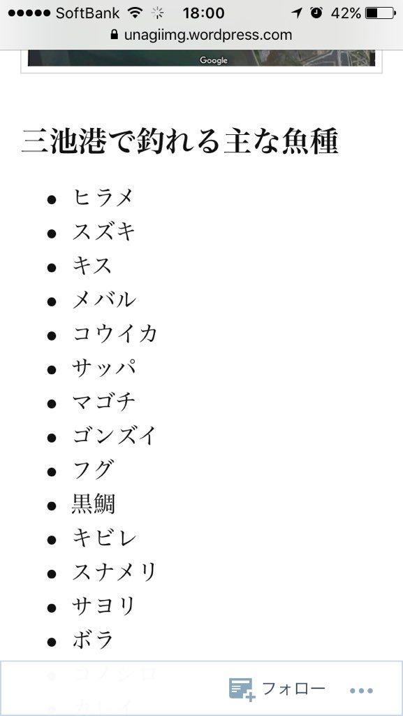 トキ 趣味アカ 主に釣り V Twitter 三池にシーバス釣り行こうか思って ポイントとか調べてたら 釣れる 主な魚種 がスナメリってアカンでしょ トキ 趣味アカ 主に釣り V Twitter 三池にシーバス釣り行こうか思って ポイントとか調べてたら 釣れる 主な魚種 がスナメリってアカンでしょ