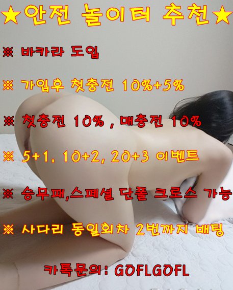 boss3605's tweet photo. #스포츠토토 #사다리 #네임드 #토토사이트 #스포츠배팅 #스포츠토토 #토토 #사다리무료픽 #사다리프로젝트 #사다리 #가족방 #오토배팅 #가족방 #사다리단톡방 #자동배팅 #네임드사다리 #사다리픽 #사다리픽스터
#해외 #놀이터 #안전공원 #이벤트 #바카라 https://t.co/eAVA2EhuoG