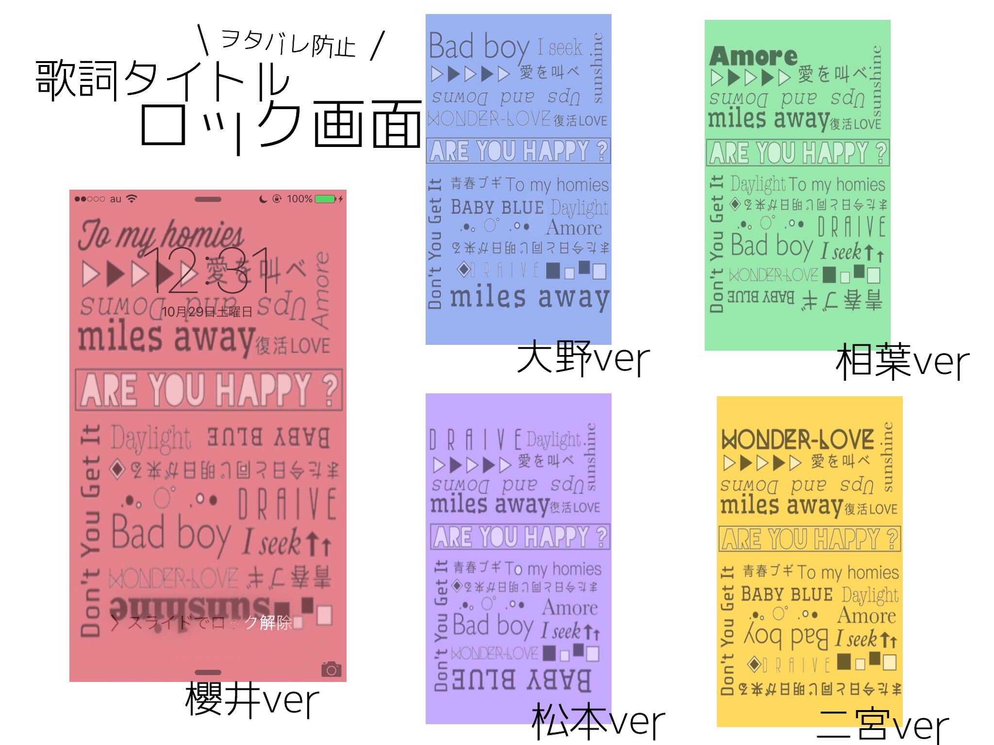 C A N ﾟ Twitter Da アユハピ魂 もうすぐってことで ロック画面 作りました Line背景 とか ホーム画面 とかにも使えるはず ヲタバレ防止 にもなります こんなのでよかったらぜひ貰ってください 無料配布致します サイズ調整受けたまります 少し