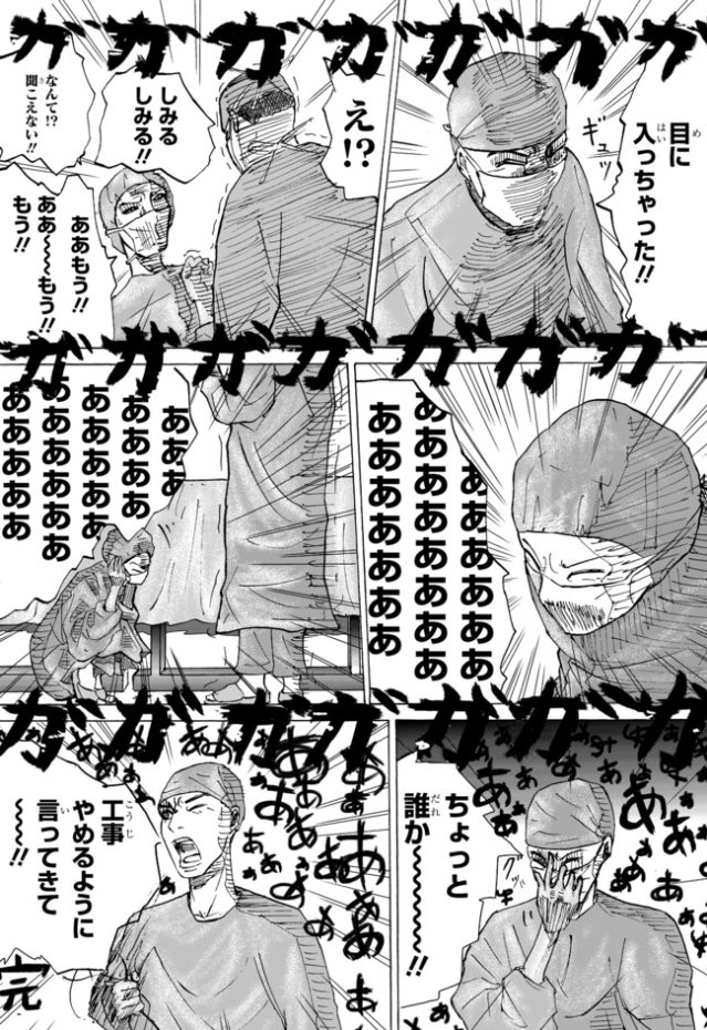 騒音手術 