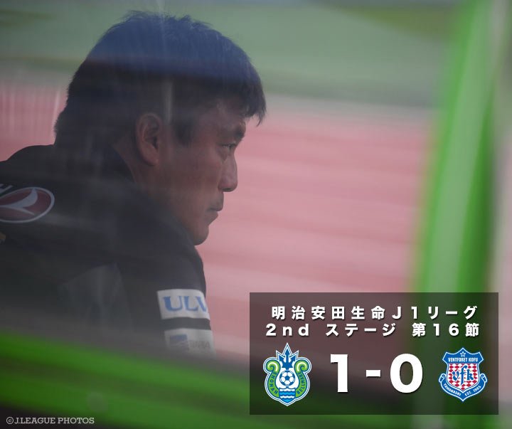 J_League's tweet photo. 【明治安田Ｊ１ 2nd 第16節 湘南vs甲府】
曺 貴裁監督「僕としては非常に記憶に残る勝点３」
佐久間 悟監督「私の戦い方が正しくなかった」

選手・監督コメントを公開しました！▼
https://t.co/HlR9B7knuA #Ｊリーグ https://t.co/GJmng12OgU