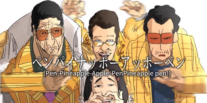 ピコ太郎s feat.眉毛 