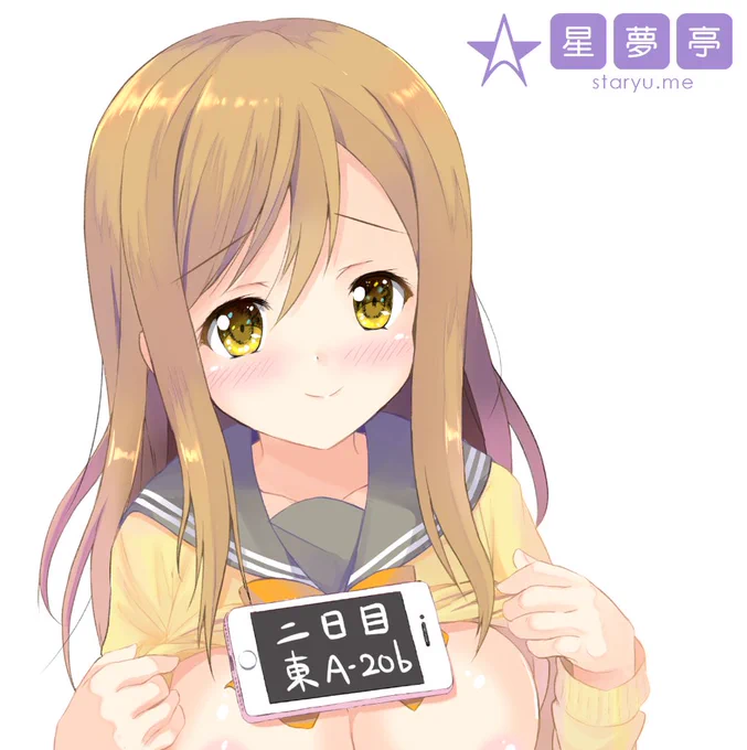 今回の冬コミはラブライブサンシャイン花丸ちゃんの新刊・グッズを頒布予定ずら～!!コミケWebカタログにてサークル情報公開中です: 