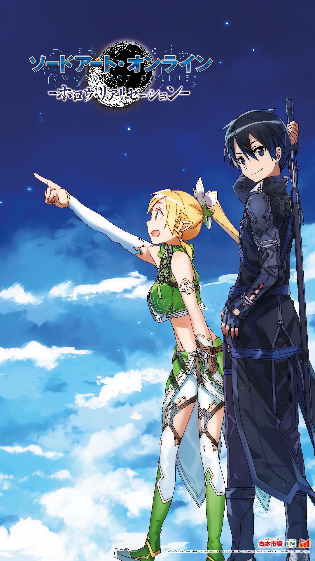 日本のガス社会を裏から支える人 自称 Saohrやっと手に入れたぜ ウェーイ 通常盤買ったんだけどなんか買った店で特典が付いていて スマホ Pcよう壁紙が付いてきたドン ざぁーてスマホ画面も良いのに変えたし鋼鉄の城アインクラッドでの新たの冒険に