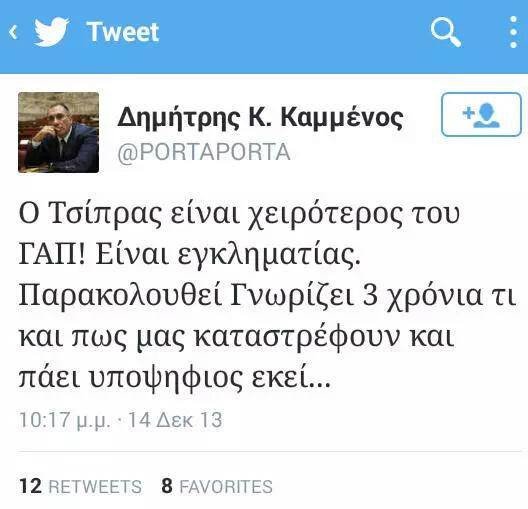 CNtouvali's tweet photo. Ξετσιπωσιά ονομάζει ο λαός τν αναισχυντία &amp; καραγκιοζιλίκι τν (αυτο)γελοιοποίηση.. https://t.co/93rxtqhP3c