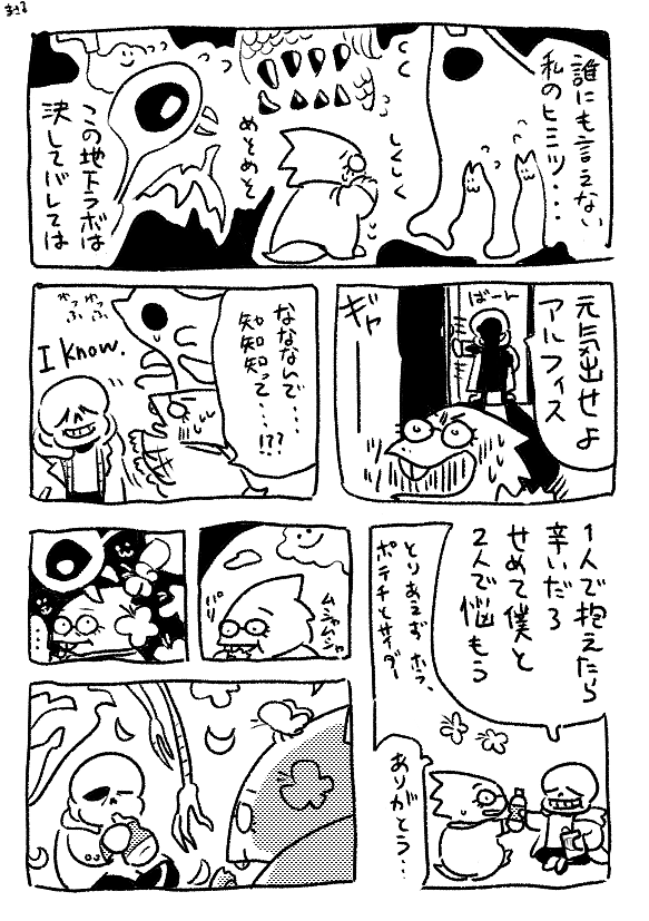 諦めの悪いsans https://t.co/ki9WzCnej0