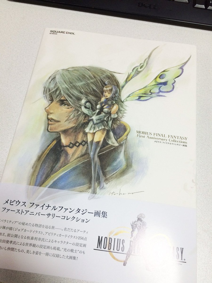 出利 בטוויטר Mobius Final Fantasy にて ファルシ タイタン Ffxiii を描かせて頂きました どうぞよろしくお願い致します 画集も頂きました 嬉しい 大切に致します 人 出利 בטוויטר Mobius Final Fantasy にて ファルシ タイタン Ffxiii を描かせて頂きました どうぞよろしくお願い致します 画集も頂きました 嬉しい 大切に致します 人