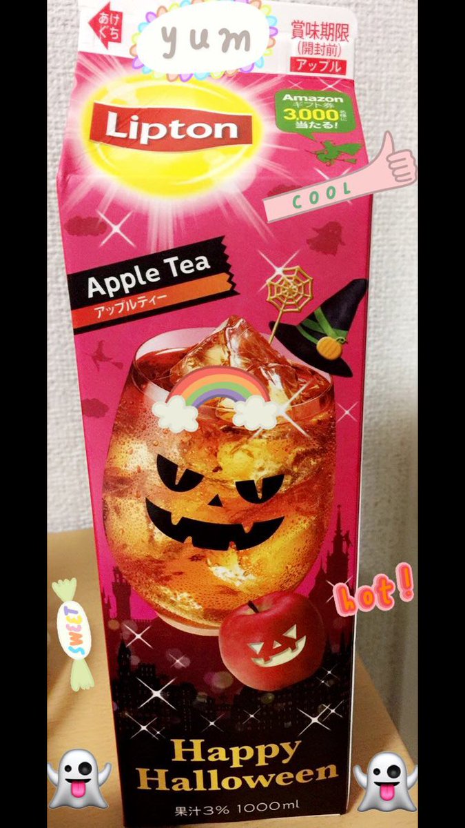 #リプトンハロウィンキャンペーン #e34067f14 mylpt.com/share