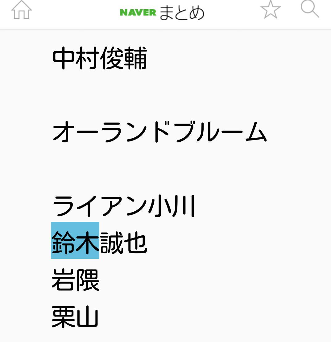 Yukadesugana Twitterren カープの鈴木誠也 ほんまに創価学会といわれている 栗山と並んでるということは 所謂がちですな