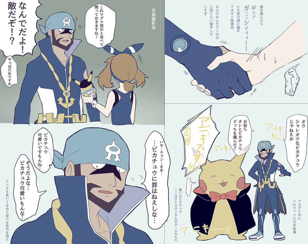 10.22 ポケセントウホク アクア団占拠一日目のレポ。アオギリさんは温泉のような沼だった。リーダーも可愛けりゃしたっぱも可愛くて大変な一日でした⚓🌊 