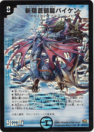 r*y様 デュエルマスターズデッキ　シノビ　バイケンカウンター　引退 デュエルマスターズ】優勝デッキレシピ紹介 侵略ZERO入り青黒バイケン