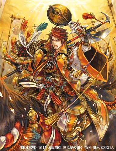 萩谷薫 戦国大戦の前のverで描かせていただいたイラストです ツイッター掲載許可を頂けましたので ぼちぼちと載せていきたいなと思っております まずは毛利勝永さんと猿飛佐助くん T Co Tpemnfgubz Twitter