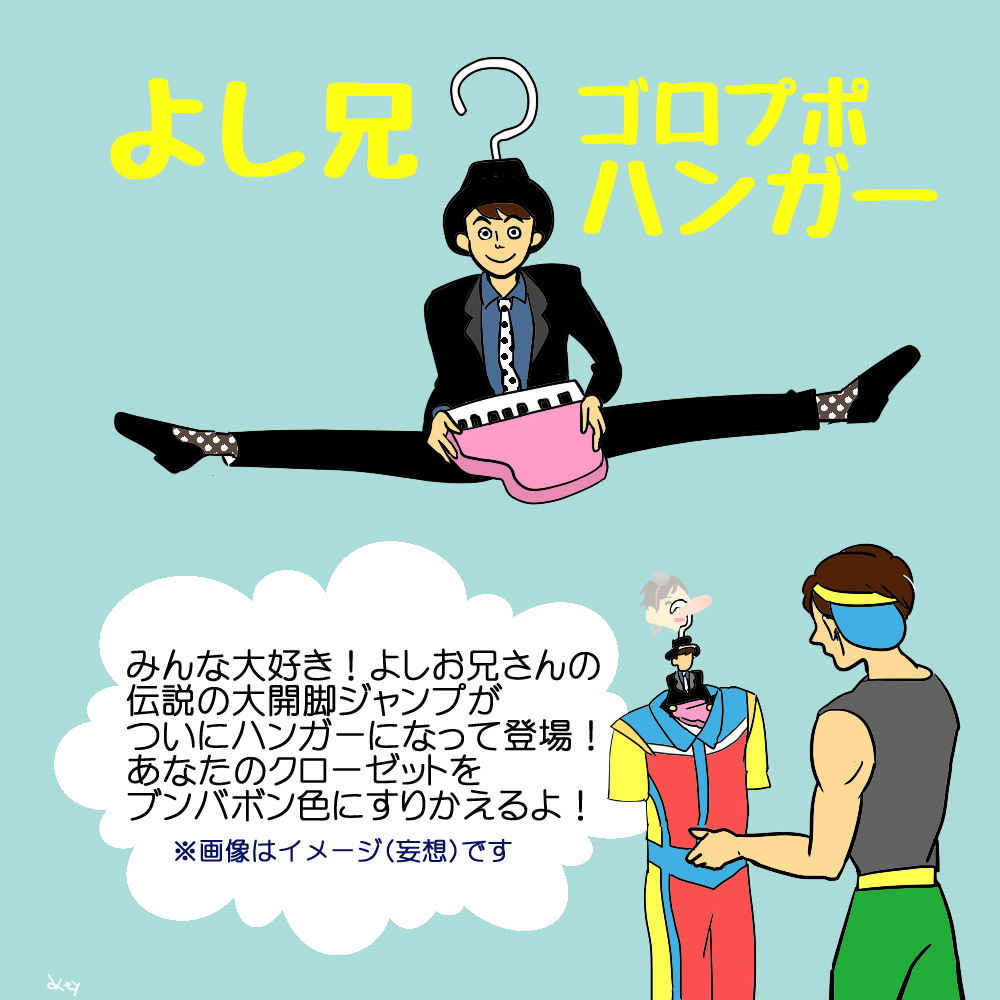 おとうさんおかあさんに需要があると思われる おかあさんといっしょグッズを考えてみました-=≡( ʘ̅͜ʘ)?
#Eテレ #etv #おかあさんといっしょ妄想グッズシリーズ #おかあさんといっしょ #おかいつ