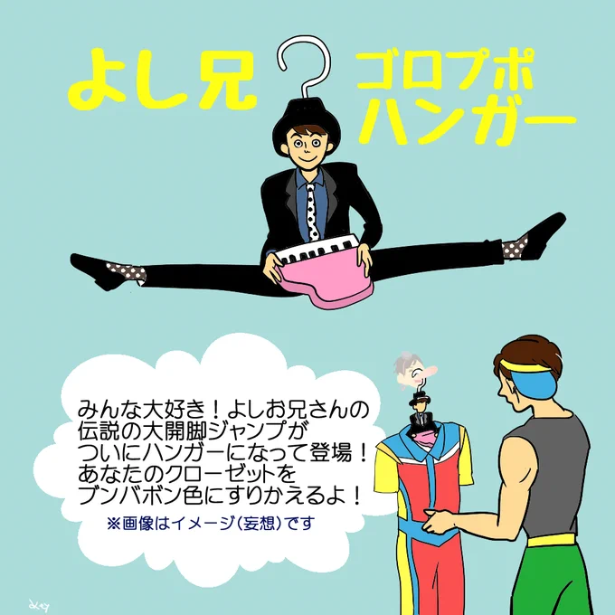 おとうさんおかあさんに需要があると思われる おかあさんといっしょグッズを考えてみました-=≡( ʘ̅͜ʘ)?

#Eテレ #etv #おかあさんといっしょ妄想グッズシリーズ #おかあさんといっしょ #おかいつ 