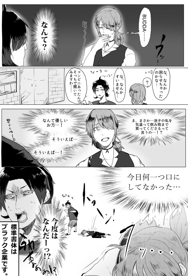 【書体擬人化】フォント界のマドンナ・ヘルベチカさん③#タイポのおしごと 