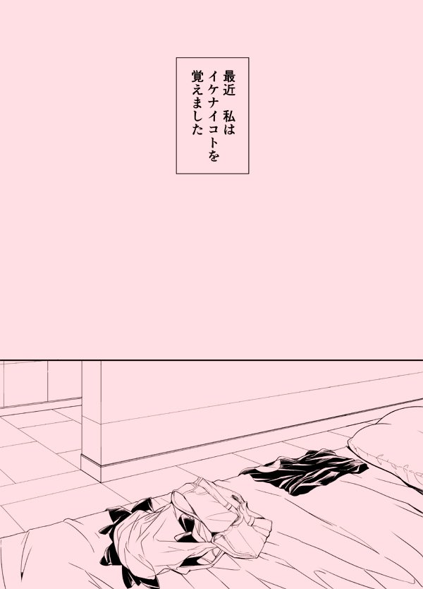 サークル「chori」は、コミックマーケット91で「金曜日 東地区 "M" 16a」に配置されました!https://t.co/qqjXmZZ38M #C91WebCatalog
冬の新刊はヒガカガハルの百合えろ本と間に合えば新作のギャグ本なんか作りたいなーと思ってますよろしう