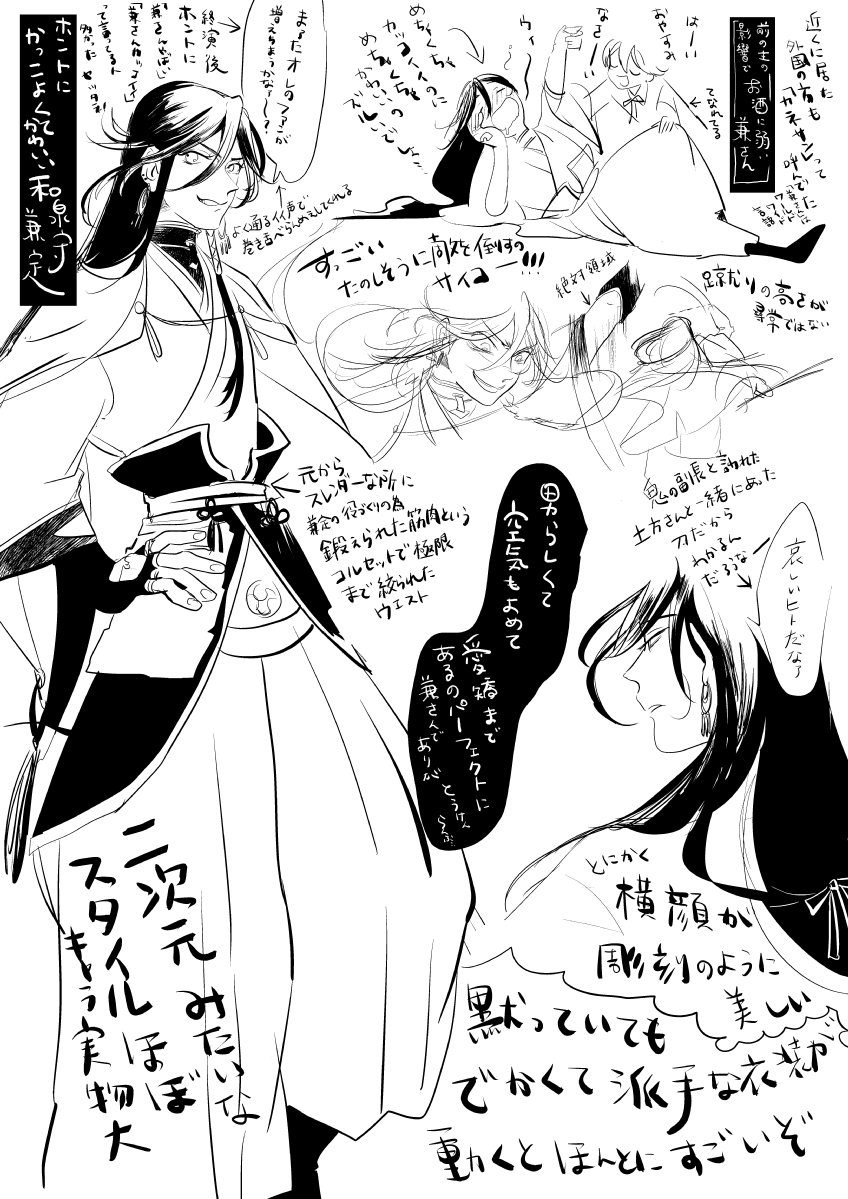 ミュめもその2 兼編
※2部衣装バレなし殴り書き ※シーンバレは少しあり 