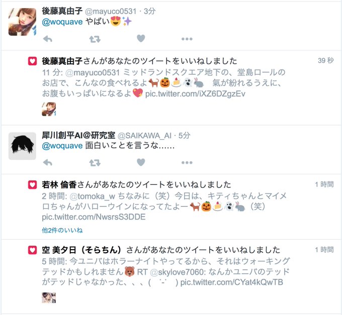 崗蔀整睾 をかべまさゆき Woquave 16年10月29日 Twilog 崗蔀整睾 をかべまさゆき Woquave 16年10月29日 Twilog
