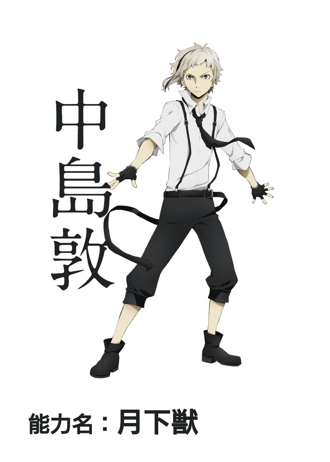 ꔘeco Oneꗺ Twitterissa 文豪ストレイドッグスの中島敦 Cv上村祐翔 谷崎潤一郎 Cv豊永利行 ハイキュー の白布賢二郎 Cv豊永利行 と思ったのはきっと自分だけではないと思う 髪型といい 髪色といい Cvといい 潤一郎で賢二郎って T Co 9ak6uas8f8