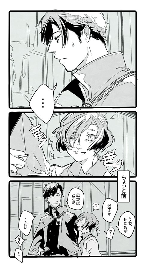 【#零月譚_交流】くるしいにんげんはかわいいな!

補足説明しないとまったく意味がわからない漫画ですみません。おいしそうな不幸を求めて、人間の姿で出歩くことがあります。征史郎くん(@T0T0_wc )お借りしました。
※分割してあげなおし 